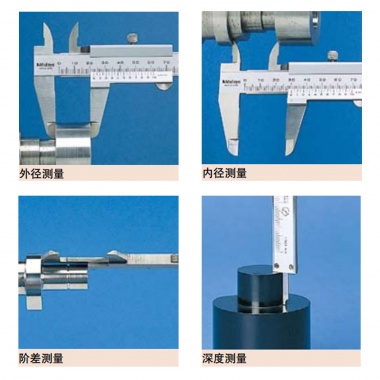 游标卡尺标准型530