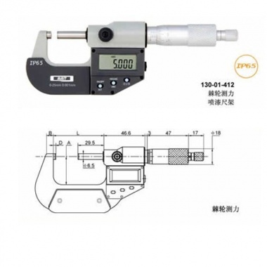 电子外径千分尺（防护等级IP65-B型）