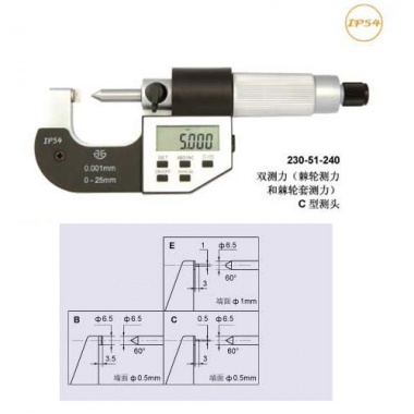 电子单尖头千分尺
