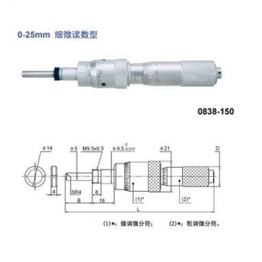 差动微分头（细微读数型0-13/0-25mm）