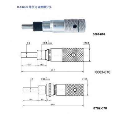 微分头（0-13mm零位可调整微分头）