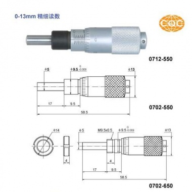 微分头（0-13mm精细读数）