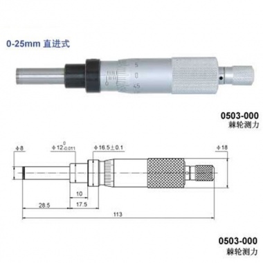 微分头（0-25mm直进式）