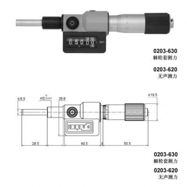 微米计数器微分头（0-25mm）