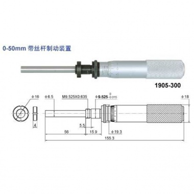 微分头（0-50mm带丝杆制动装置）