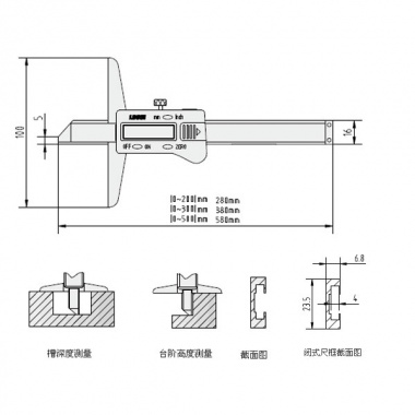 电子数显深度卡尺 615