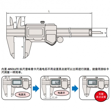 ABSOLUTE 防冷却液卡尺