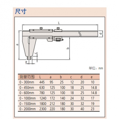 游标卡尺（带有圆弧刃量爪和微调功能）