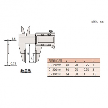 薄片卡尺