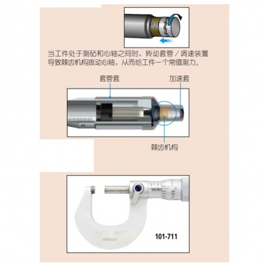 棘轮套管千分尺