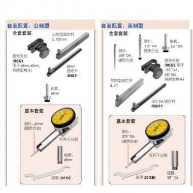 袖珍型杠杆千分表