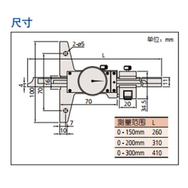 带表深度尺
