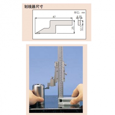 游标高度尺