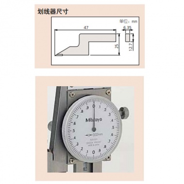 带表高度尺