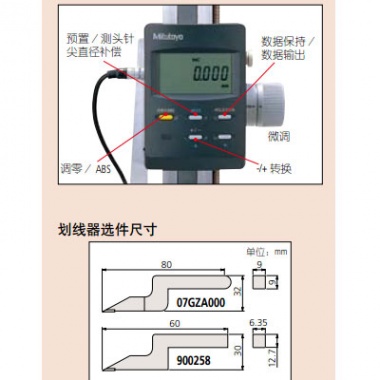 Heightmatic（高精度高度尺）