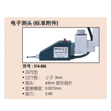 Heightmatic（高精度高度尺）