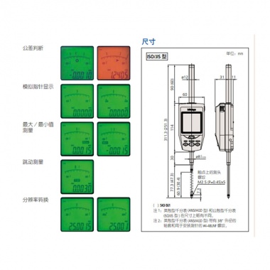 ID-H ABSOLUTE Digimatic千分表