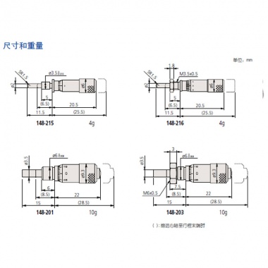 超小／小型微分头