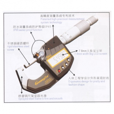 防尘防水IP65数显千分尺