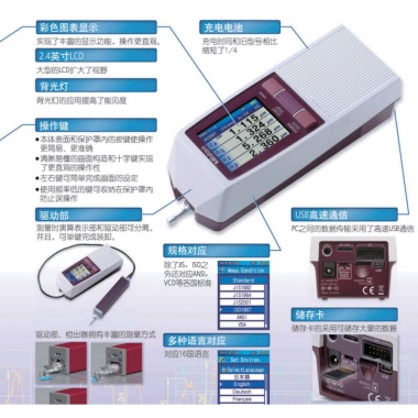 表面粗糙度测量仪SJ-210/ SJ-310