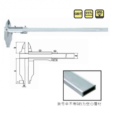 双外爪游标卡尺(开式)