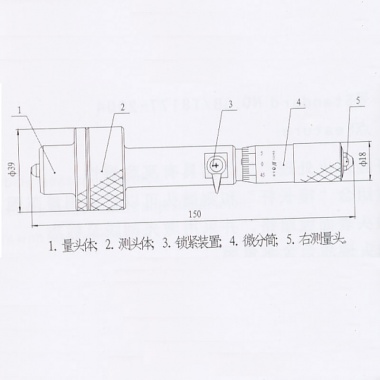 内径千分尺（两点）