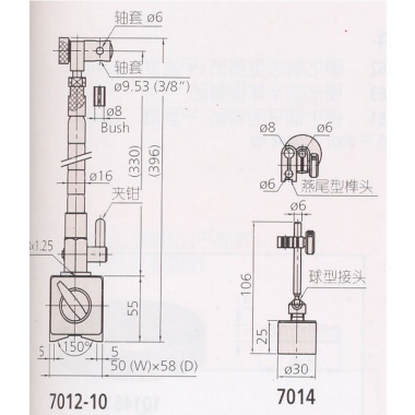 磁性台架/表座