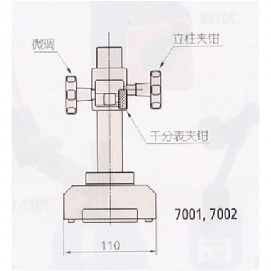 千分表台架