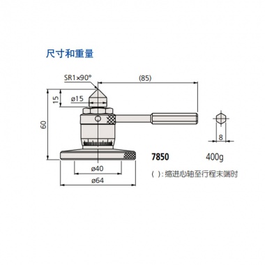 微型千斤顶