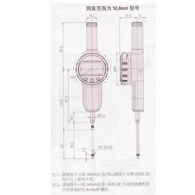 ID-C(ABS)高性能标准型数显千分表543