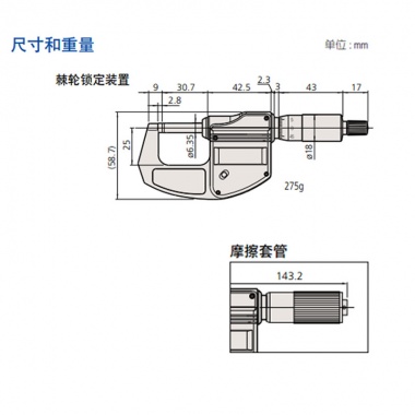 Digimatic千分尺（293系列）