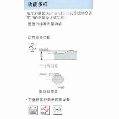 高度测量仪 Digimar 816 CL