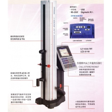Linear Height 高精度高度仪