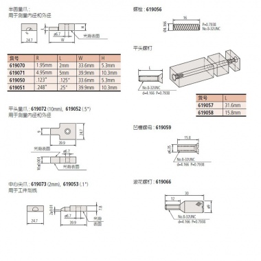 方形量块附件（516系列）