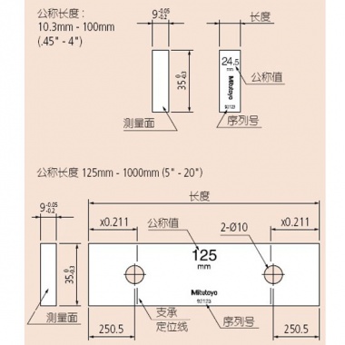 单体公制型矩形量块