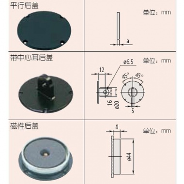 可拆换后盖