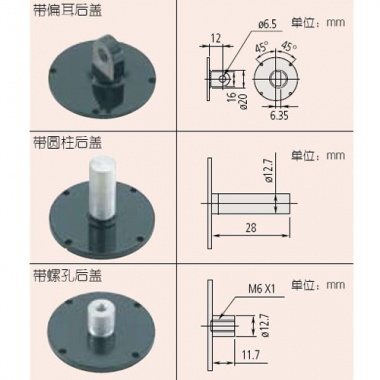 可拆换后盖