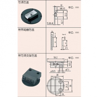 可拆换后盖