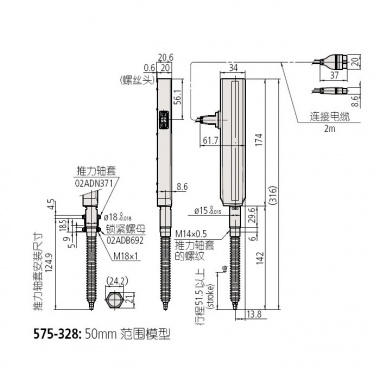 LGD线性测微计（带有ABSOLUTE线性编码器）