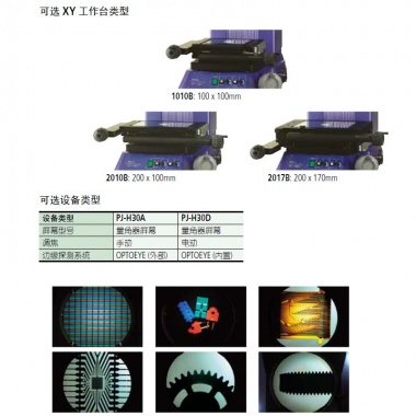 PJ-H30——302系列（投影仪）