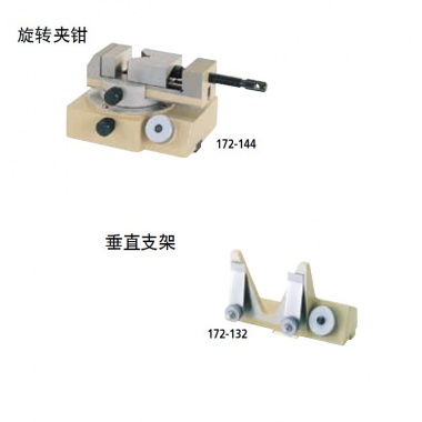 工件固定装置——用于投影仪和测量显微镜