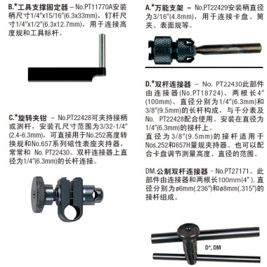 Nos. 708, 709, and 811 系列千分表附件