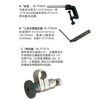 Starrett No. 650 & No. 651系列背置活塞式指示表附件