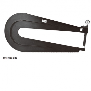 超轻深喉量规