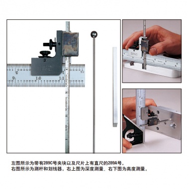 用于组合直角尺的高度与深度组合规