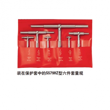 伸缩规——带两个伸缩臂的自定心伸缩规