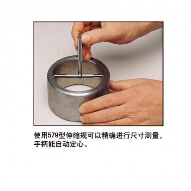 伸缩规——带两个伸缩臂的自定心伸缩规