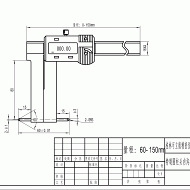 圆柱头内沟槽数显卡尺(非标定制)