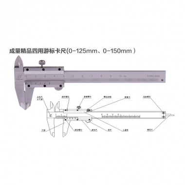 I型游标卡尺（带深度）