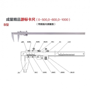 IV型游标卡尺